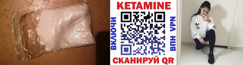 где купить   Межгорье  Кетамин ketamine 