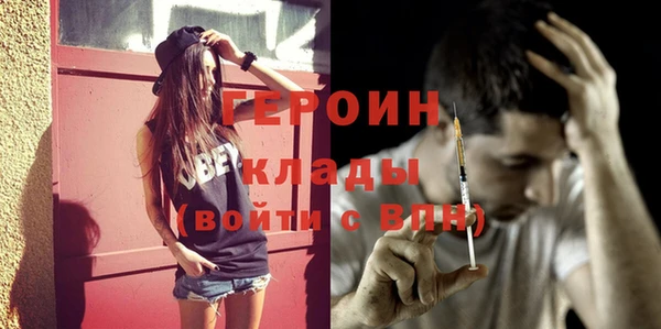 героин Саяногорск