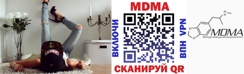 MDMA Molly  кракен маркетплейс  Межгорье 